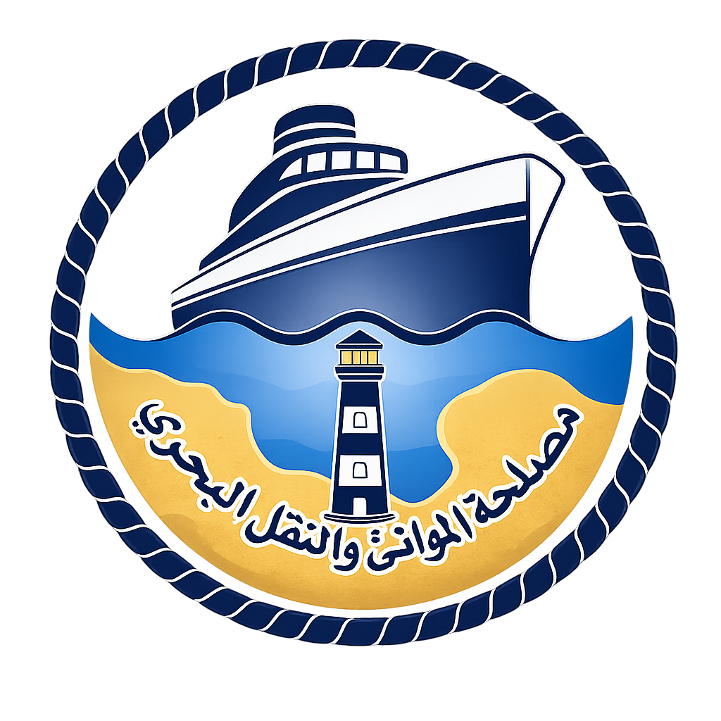 مصلحة الموانئ والنقل البحري